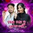 Subhalaxmi Dash, Ashok Kumar