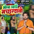 Sudin Sagar