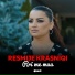 Resmije Krasniqi