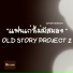 Old Story Project 2