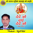 Mahendra Sahu