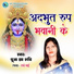 Puja Jha Ruchi