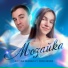 ALEVTINA KASIMOVA feat. Sergei Nering