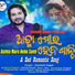 Humane Sagar