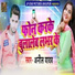 Anil Yadav