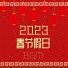 步步高升