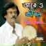 Kanai Mondal