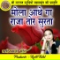 Gayatri Mongre