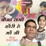 Dinesh Uniyal