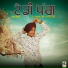 Simran Singh feat. Vicky Pool