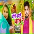 Mukesh Yaduwansi, Manita Shree