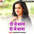 Bansidhar Choudhary