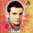 Amr Daib