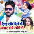 Abhishek Yadav, Neha Raj