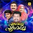 Rahana, Viswanath