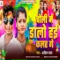 Ashiq Yadav