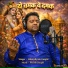 GHANSHYAM JANGID