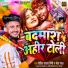 Rohit Yadav Rishi, Neha Raj
