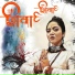 Shubhangi Dave