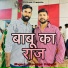 Sagar Prajapati
