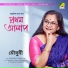 Mousumi Das