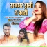 Ajeet Kumar Rangila, Vibha Raj