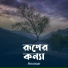 anowar