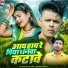 Pravesh Lal Yadav, Karishma Kakkar