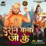 Devraj