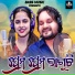 Humane Sagar, Aseema Panda