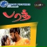 Sriram, Amirtha
