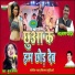 Lachman Yadav, Pooja Nigam feat. Aryan Gfx
