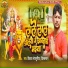 Vikash Bhojpuriya Dilkamal