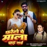 Ankit Agrawal, Shilpi Raj, Dharmendra Goswami