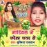 Susmita Paswan