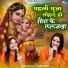 Shashi Pathak, Kalindi Pathak