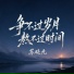 苏晓九