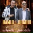 Ammar Khelifi feat. Hamid Chaoui