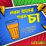 Manashi Basak, Liyaz MD