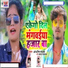 Aashish Yadav, Sweta Sargam