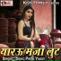 Sanoj Premi Yadav