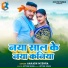 Gunjan Singh, Antra Singh Priyanka