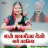 Mangal Singh