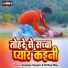 Sameer Sawan, Pritee Roy