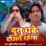 Sumit Singh Chandravanshi
