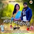 Kanchan Bhandari, kailash Malhotra