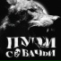 меркни