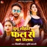 Vicky Raj, Srishti Bharti