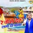 Balram Baisla