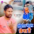 Arjun Nirala